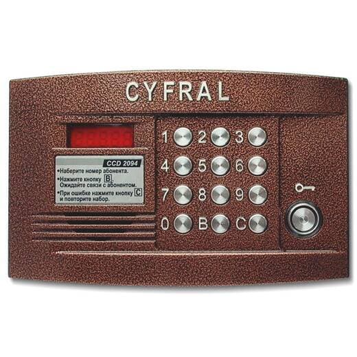 Cyfral — Домофоны